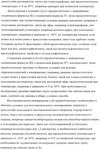 3,4-замещенные производные пирролидина для лечения гипертензии (патент 2419606)