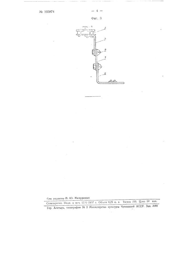 Линейка для обрезки с помощью ножа нижнего свеса обоев (патент 105874)