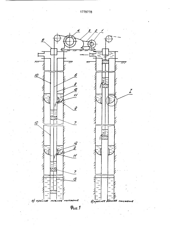 Установка для длинноходовой глубинно-насосной эксплуатации нефтяных скважин (патент 1779778)