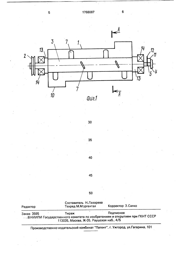 Дозатор кормов (патент 1768087)