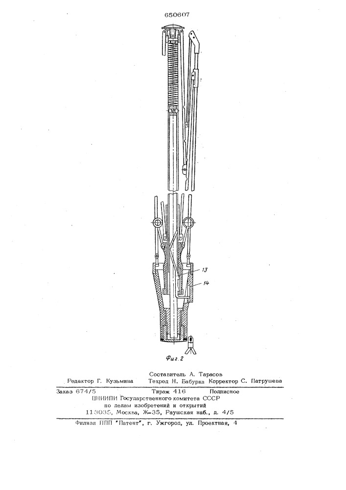 Складной автоматический зонт (патент 650607)