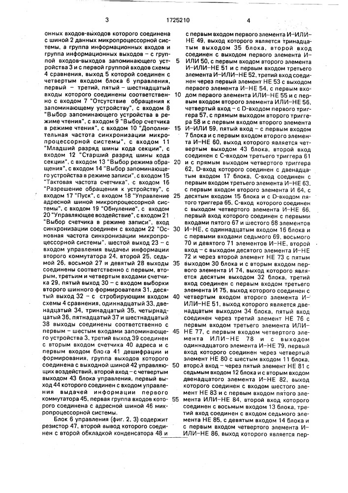 Программируемый формирователь управляющих воздействий микропроцессорной системы (патент 1725210)
