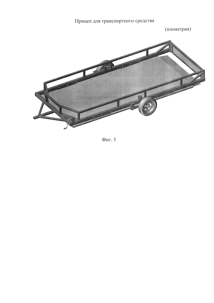 Прицеп для транспортного средства (патент 2624766)