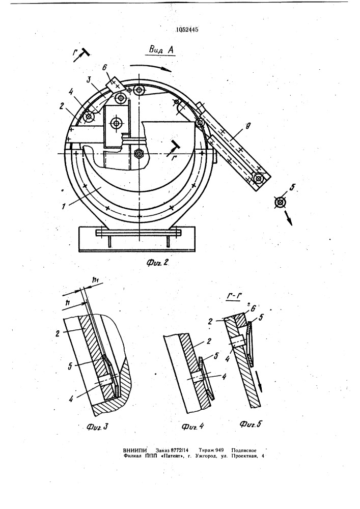 Устройство для поштучной выдачи деталей (патент 1052445)