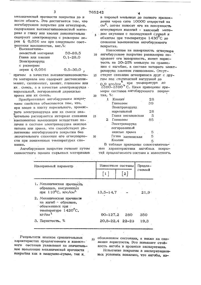 Ангобирующее покрытие для огнеупоров (патент 765242)