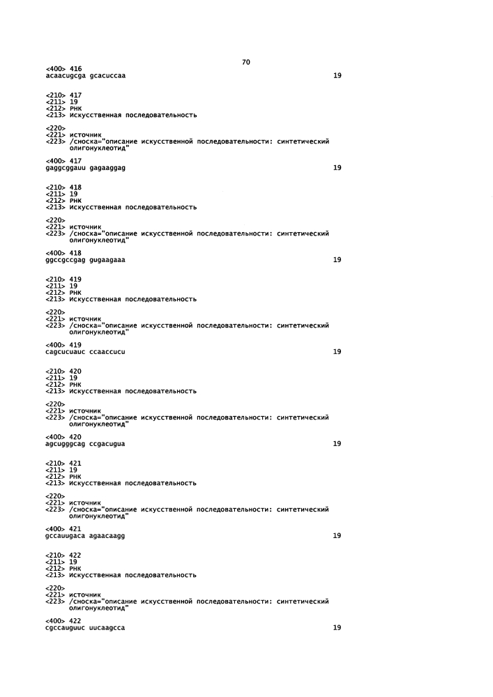 Липосомы с ретиноидом для усиления модуляции экспрессии hsp47 (патент 2628694)