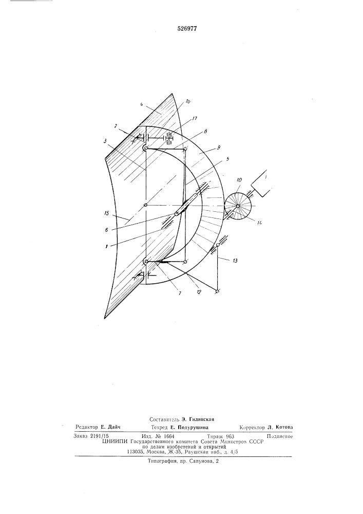 Устройство поворота антены (патент 526977)