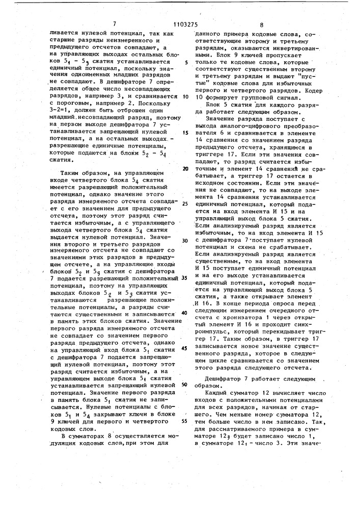 Устройство для передачи телеметрической информации (патент 1103275)