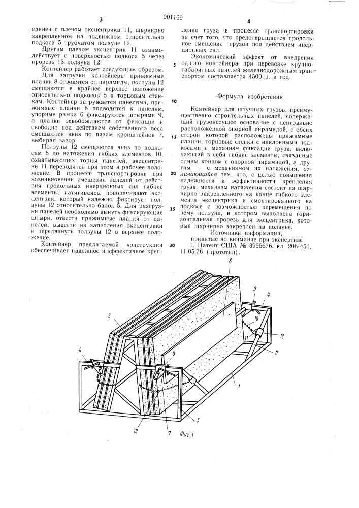 Контейнер для штучных грузов (патент 901169)