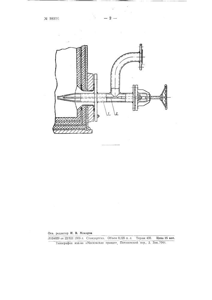 Способ введения жидких компонентов в аппарат для восстановления, применяемый в производстве анилина (патент 98926)