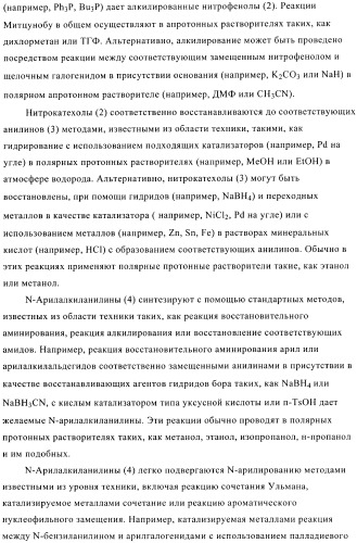 Ингибиторы фосфодиэстеразы 4, включающие n-замещенные аналоги анилина и дифениламина (патент 2368604)