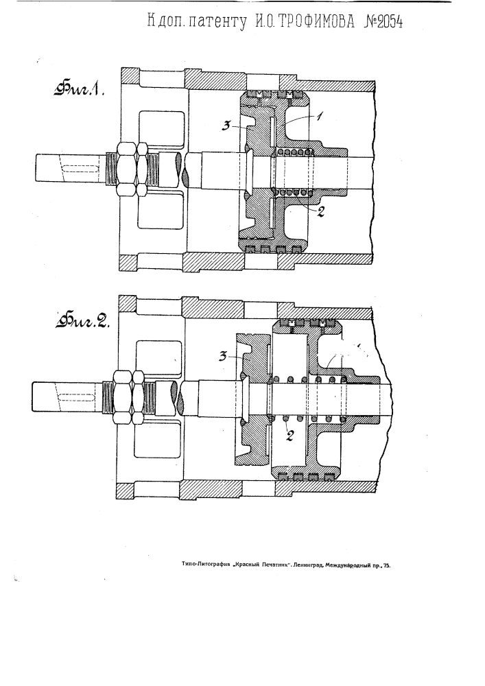 Раздвижной паровозный золотник (патент 2054)