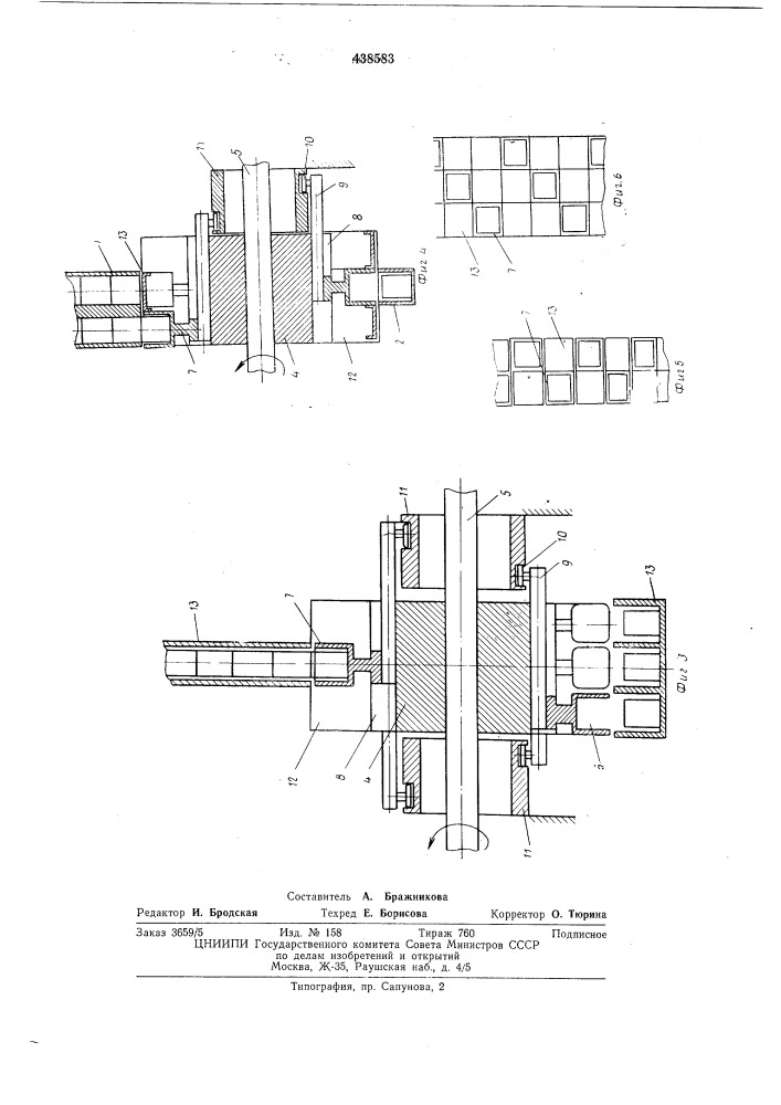 Устройство для распределения потоков штучных предметов (патент 438583)