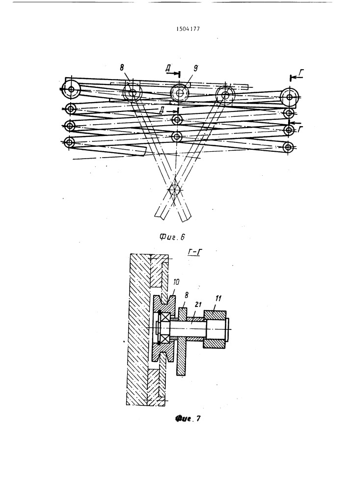 Кран-штабелер (патент 1504177)
