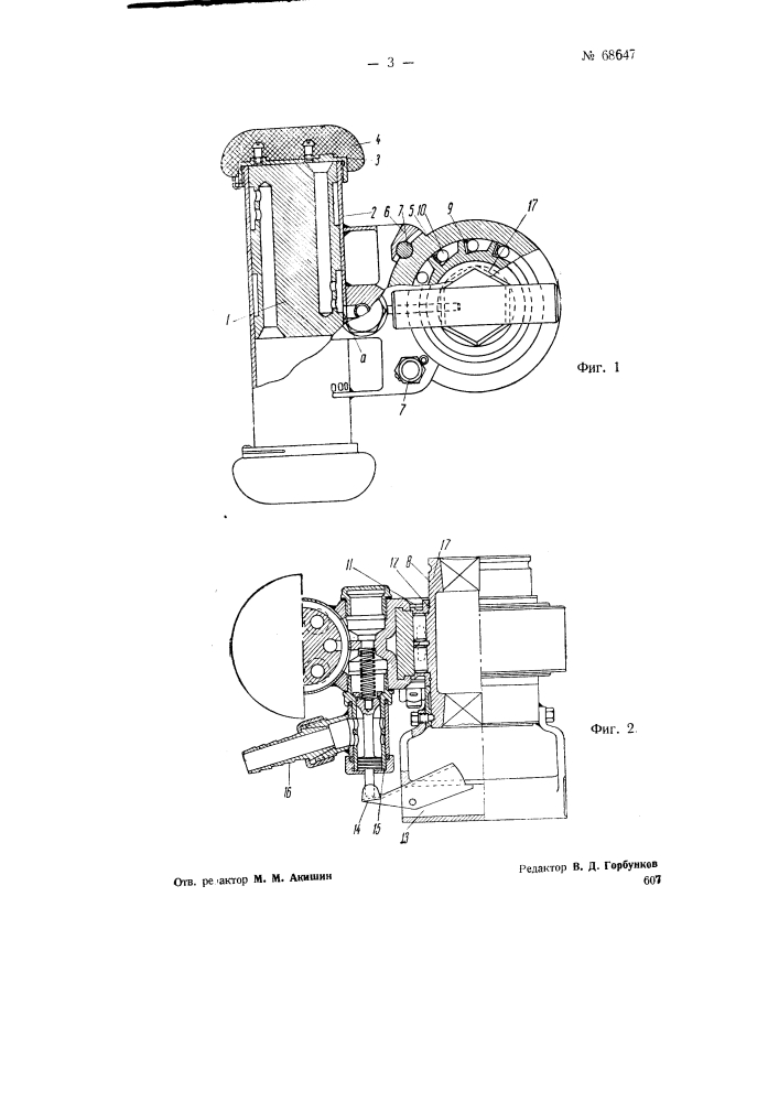 Устройство для навинчивания резьбовых изделий (патент 68647)
