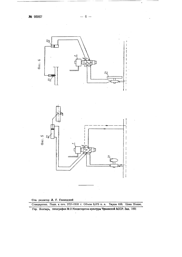 Автоматический клапан для управления исполнительным механизмом в гидравлических системах регулирования (патент 95067)