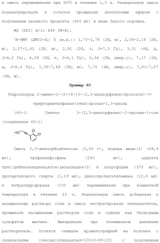 Аминосоединение и его фармацевтическое применение (патент 2453532)