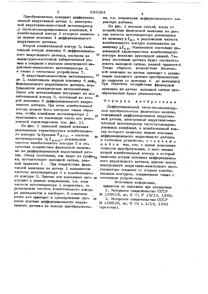 Дифференциальный частотно-амплитудный преобразователь физических величин (патент 699364)