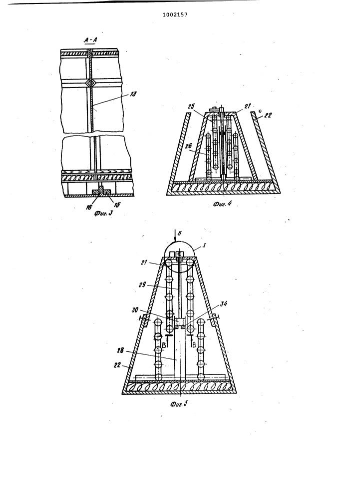 Бетоносмесительная установка (патент 1002157)