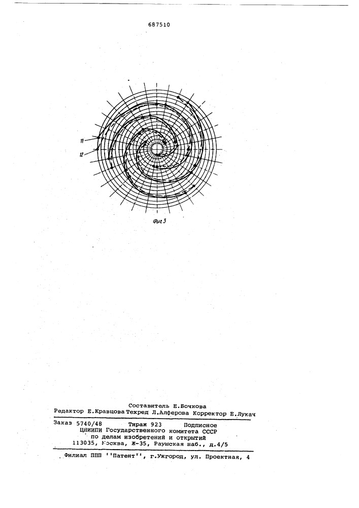 Вращающийся разрядник (патент 687510)