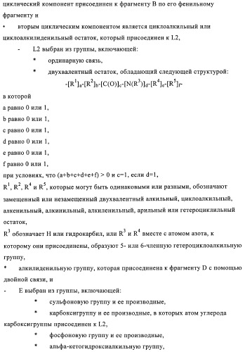 Новые соединения (патент 2456273)