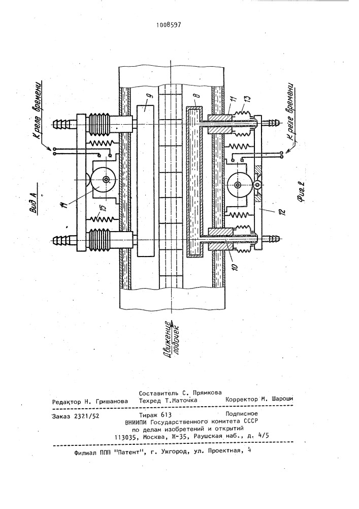 Вакуумная проходная электропечь (патент 1008597)