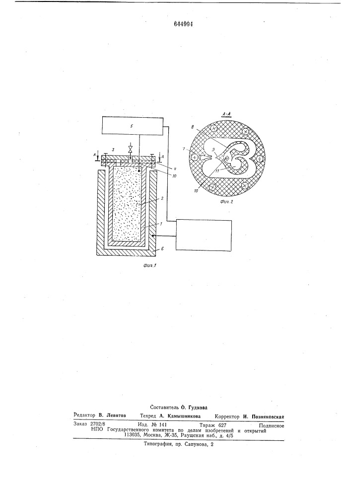 Источник эталонного чистого газа (патент 644994)