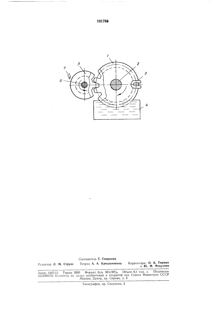 Патент ссср  181785 (патент 181785)