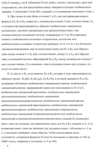 Антипиреновые композиции (патент 2372362)