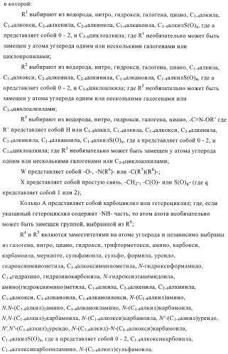 Антибактериальные производные пиперидина (патент 2424240)