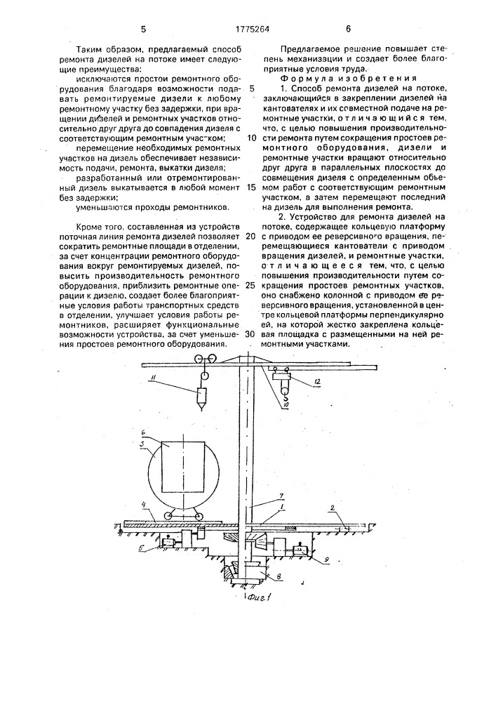 Способ ремонта дизелей на потоке и устройство для его осуществления (патент 1775264)