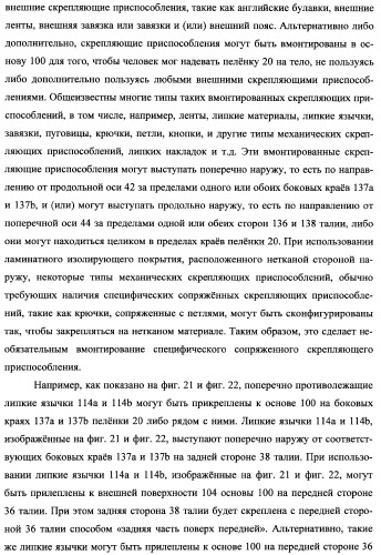 Простое одноразовое абсорбирующее изделие (патент 2342110)