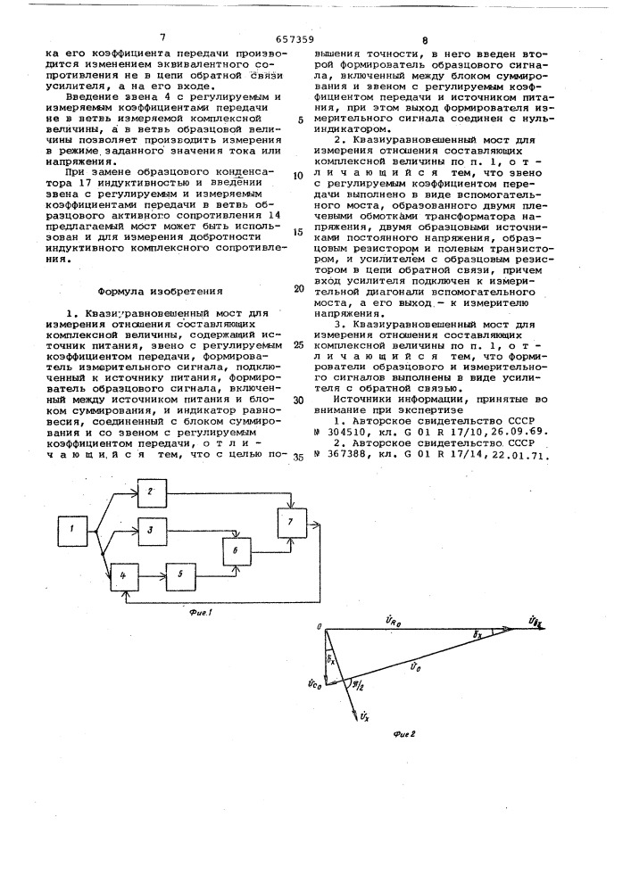 Квазиуравновешенный мост для измерения отношения составляющих комплексной величины (патент 657359)