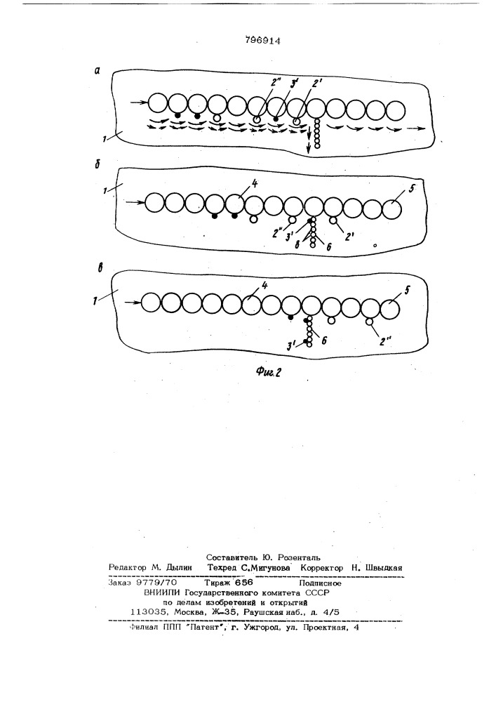 Магнитный переключатель (патент 796914)