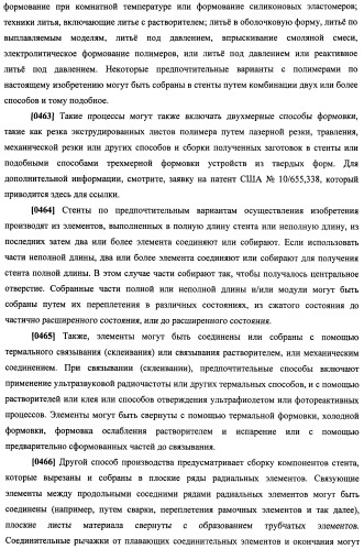 Уплотненное в продольном направлении устройство из скользящих и запирающихся элементов, способное расширяться (патент 2433805)