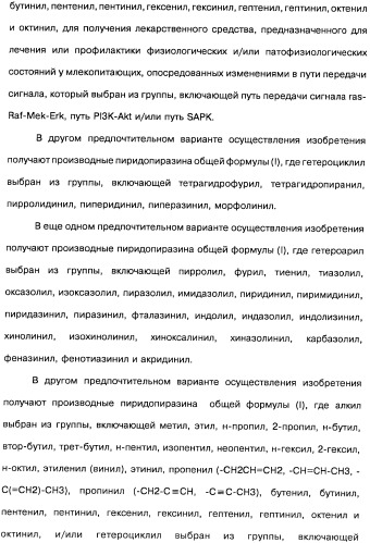 Фармацевтическая композиция и способ лечения или профилактики физиологических и/или патофизиологических состояний, ассоциированных с ингибированием киназ pi3k, у млекопитающих (патент 2487713)