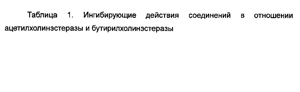 Фторзамещенные циклические аминосоединения и способы их получения, фармацевтические композиции и их применения (патент 2605931)