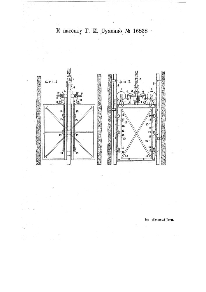 Парашют для клетей подъемников (патент 16838)