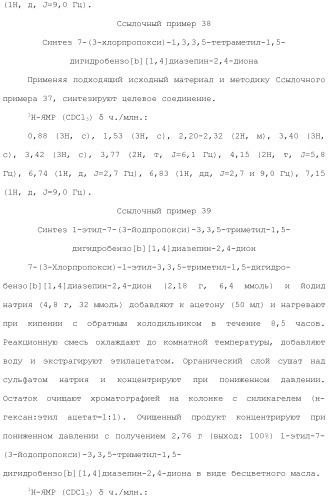 Соединение бензодиазепина и фармацевтическая композиция (патент 2496775)