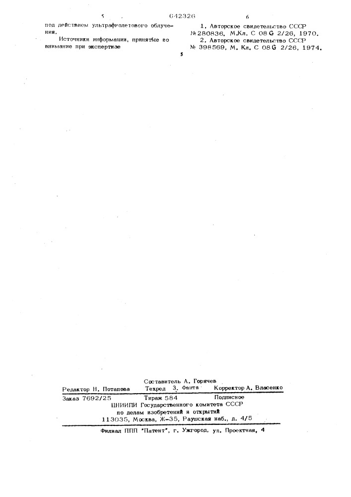 Привитые сополимеры метакриловой кислоты с полиацетальдегидом как водои спирторастворимые адгезивы и способ их получения (патент 642326)