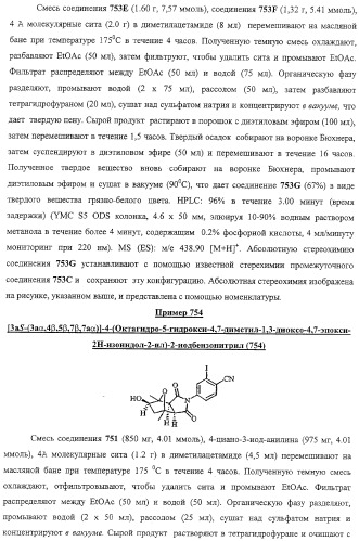 Конденсированные гетероциклические сукцинимидные соединения и их аналоги как модуляторы функций рецептора гормонов ядра (патент 2330038)