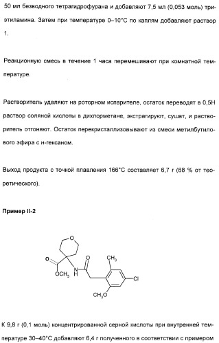 2,4,6-фенилзамещенные циклические кетоенолы (патент 2353615)