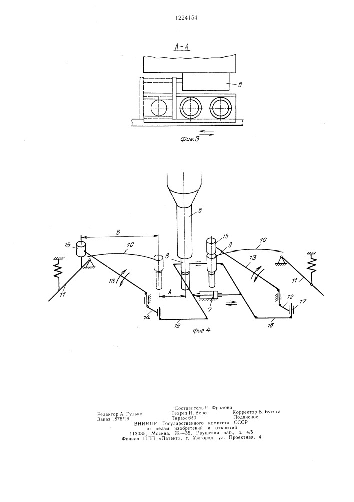 Установка для изготовления изделий из реактопластов (патент 1224154)
