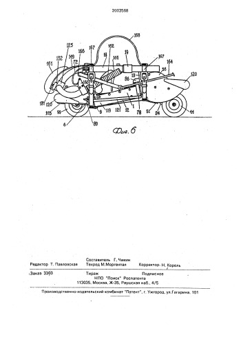 Махороллер (патент 2003568)