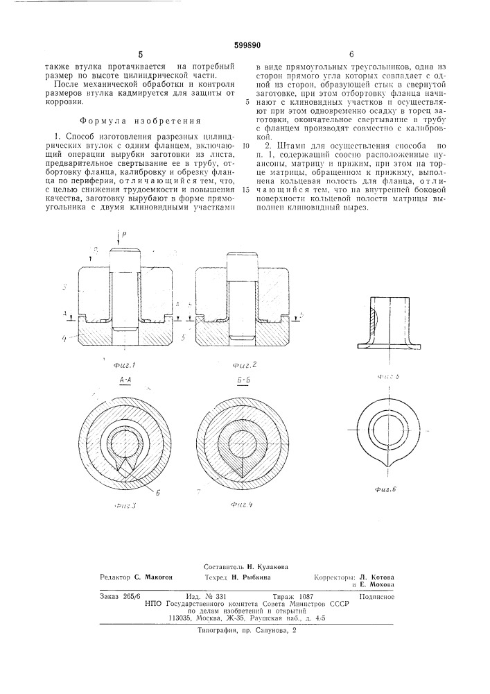 Способ изготовления разрезных цилиндрических втулок с одним фланцем и штамп для его осуществления (патент 599890)
