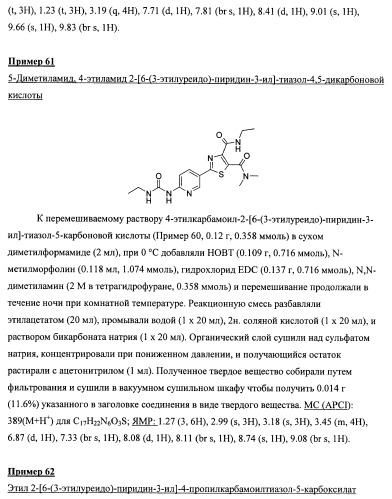 Химические соединения (патент 2469034)