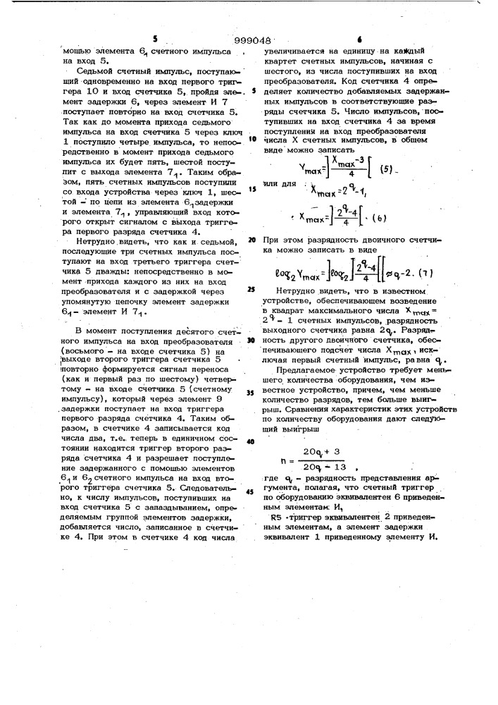 Число-импульсный квадратичный преобразователь (патент 999048)