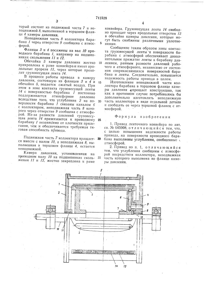 Привод ленточного конвейера (патент 712328)