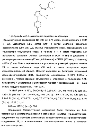 Производные пиразола в качестве ингибиторов 11-бета-hsd1 (патент 2462456)