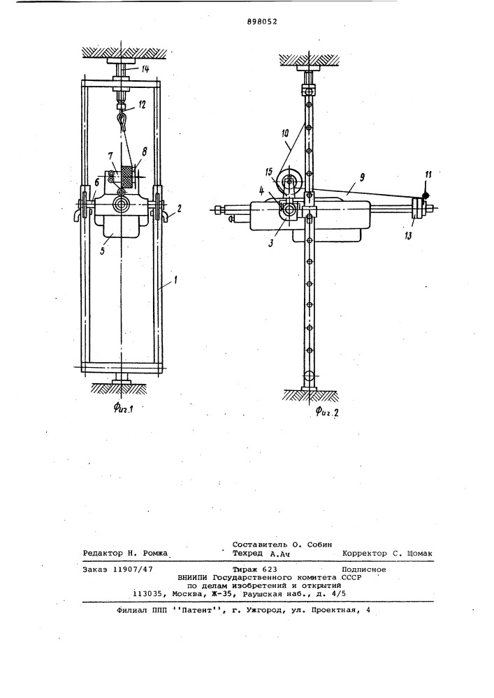 Устройство для поддержания бурильной машины в подземных горных выработках (патент 898052)